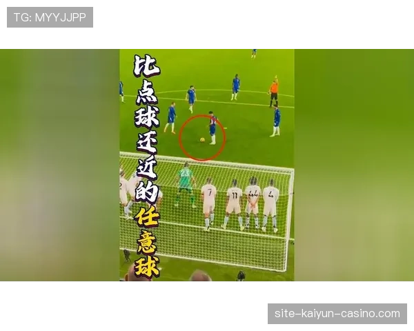 直接任意球规则详解：可直接射门的犯规与判定标准