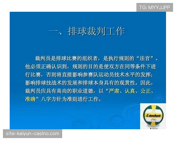 边裁举旗的规则逻辑：什么情况下必须摇旗示意？