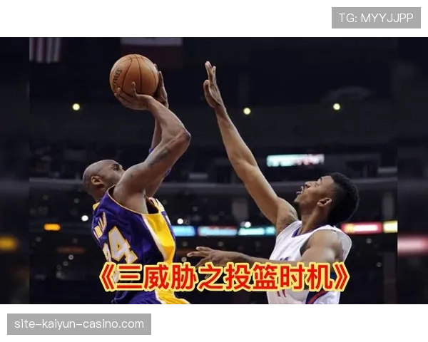 投篮动作判定标准解析：如何区分合理出手与进攻犯规？