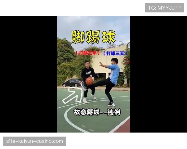 篮球判罚规则解析：脚踢球违例的具体情形与界定标准