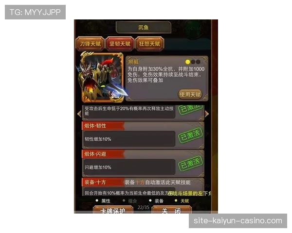 卡马文加天赋天花板与成长潜力解析