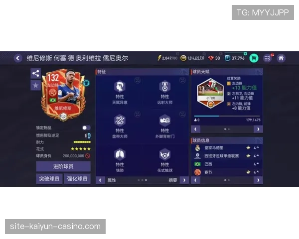 维尼修斯关键战决定力解析:能否跻身顶级巨星行列 维尼修斯关键战决定力解析:能否跻身顶级巨星行列